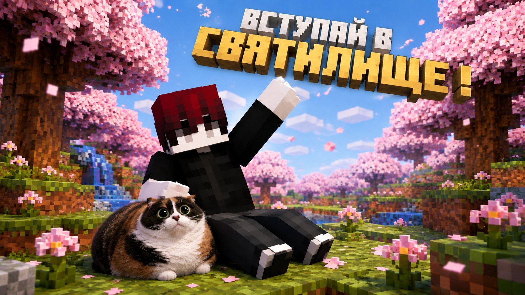 Скриншот клана Клан Святилище