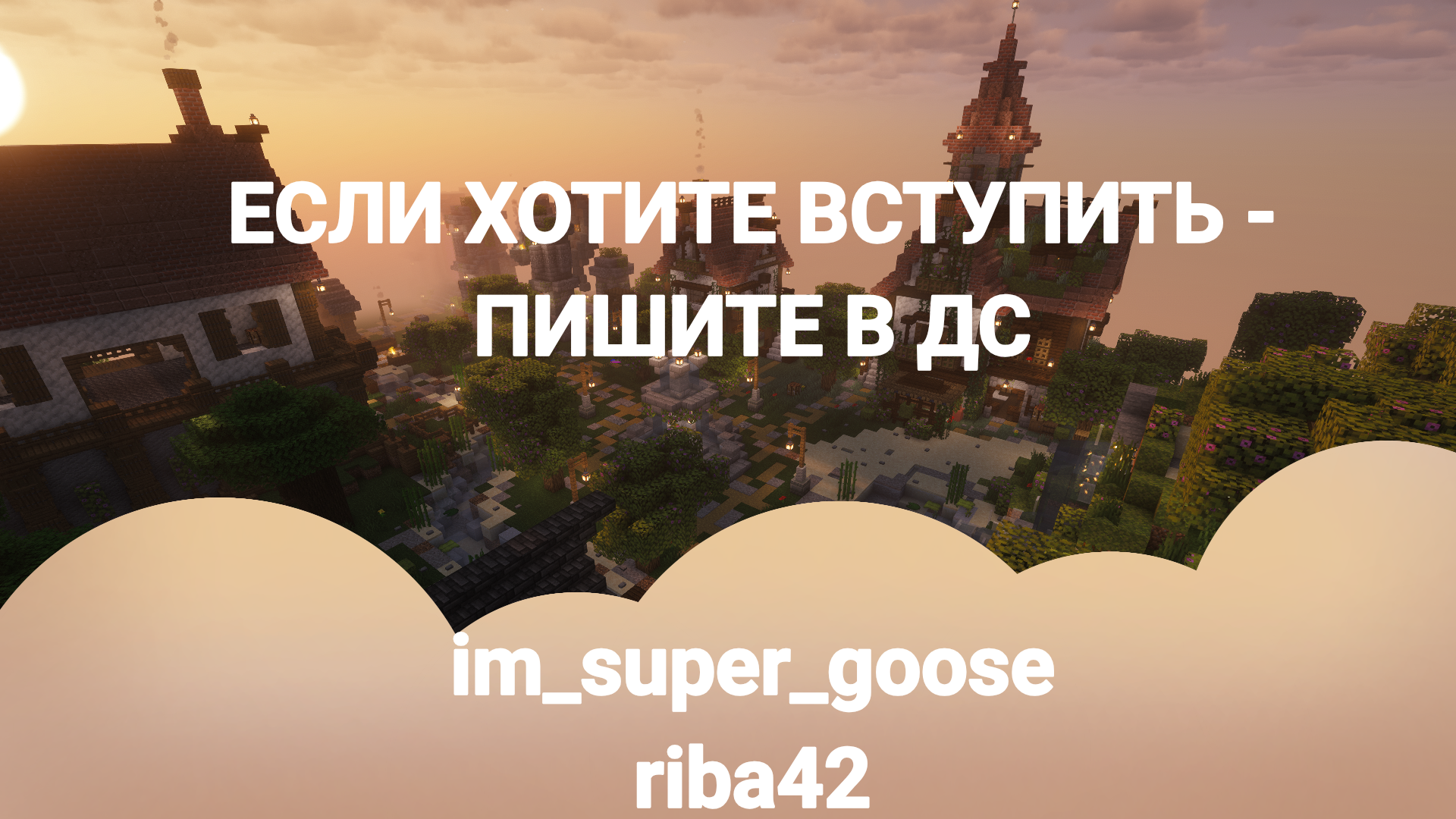 Скриншот клана РИВЕНДЕЛ